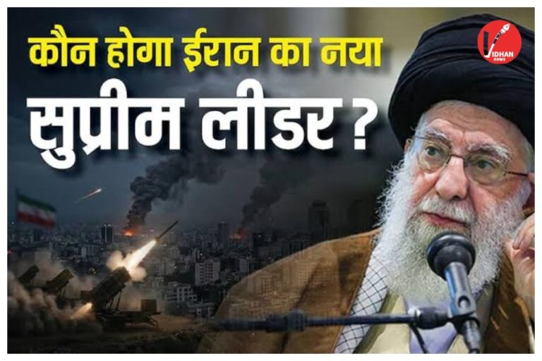 Iran New Leader: ईरान वॉर के बीच सबसे बड़ा सवाल! खामेनेई के बाद कौन संभालेगा ईरान की सत्ता? ये नाम सबसे आगे
