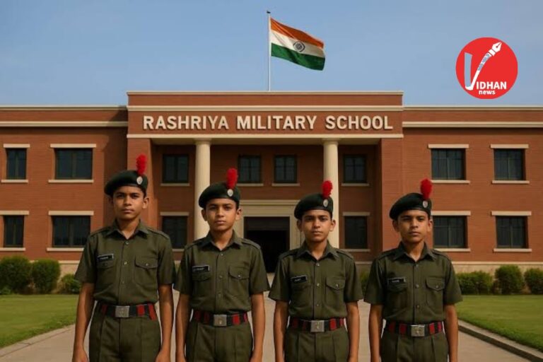 RMS Admission for Civilians: आम नागरिक के बच्चे भी पढ़ सकते हैं राष्ट्रीय मिलिट्री स्कूल में, ऐसे मिलेगा एडमिशन, देखें डिटेल्स