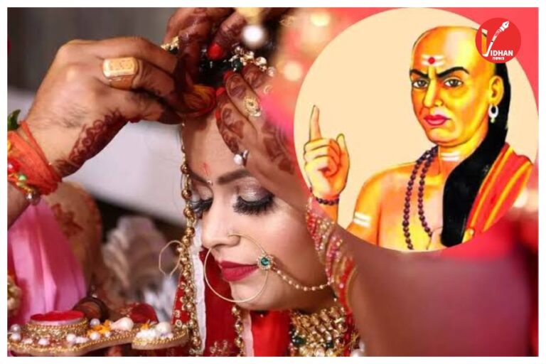 Chanakya Niti on Ideal Wife: शादी से पहले जरूर पढ़ें! चाणक्य ने बताई आदर्श पत्नी की 5 खूबियां, नजरअंदाज किया तो पछताना  पड़ेगा