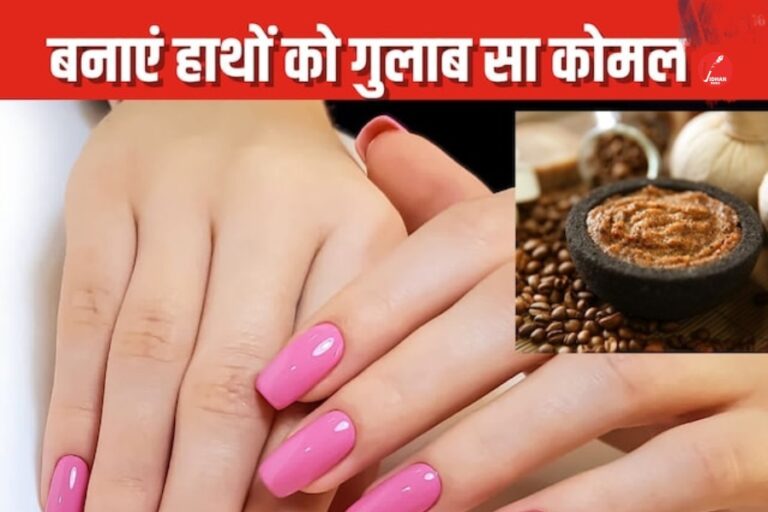 Skin Care Tips: हाथ काले और गंदे दिख रहे हैं? 2 मिनट में साफ करेगा ये देसी नुस्खा, सिर्फ पानी और गुड़ से दिखेगा इंस्टेंट ग्लो