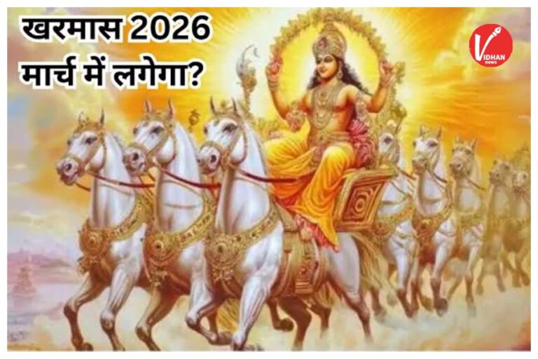Kharmas March 2026