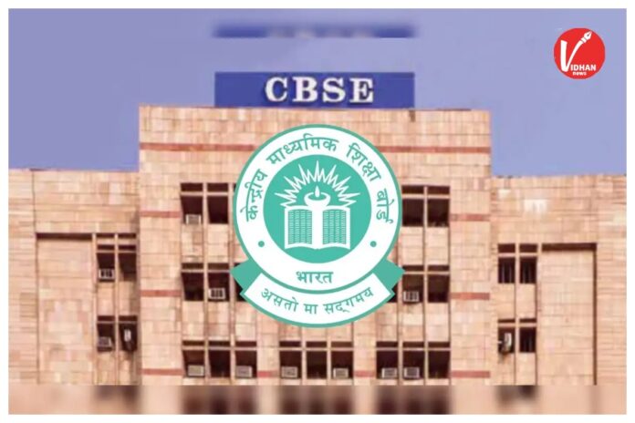 CBSE New Rule