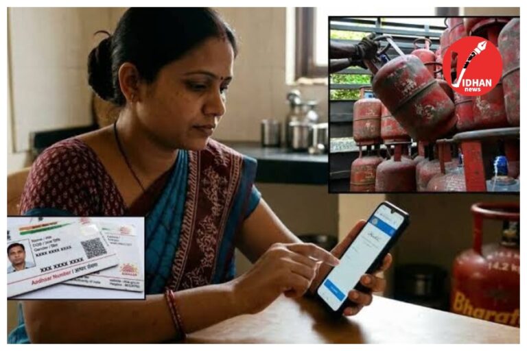 LPG e-KYC Update: LPG उपभोक्ताओं के लिए बड़ा अपडेट! Aadhaar e-KYC अनिवार्य, नहीं कराया तो रुक सकती है गैस बुकिंग और सब्सिडी