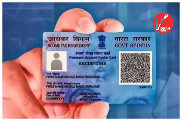 PAN Card New Rules 2026: 31 मार्च तक आसान मौका, 1 अप्रैल से बदल जाएंगे आधार पैन कार्ड से जुड़े नियम, यहां देखें ताजा अपडेट
