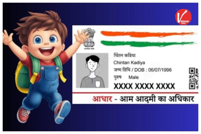 Aadhar Card update