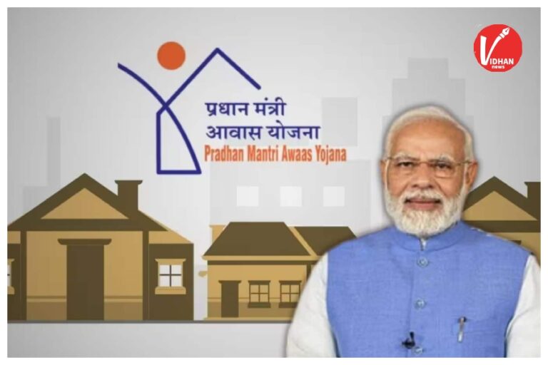 PM Awas Yojana 2026: अपना घर अब सपना नहीं, पीएम आवास योजना से घर का सपना होगा पूरा,  जानिए कैसे करें आवेदन