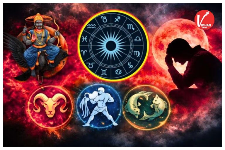 Shani Sade Sati 2026: शनि की टेढ़ी चाल से हड़कंप! कुंभ, मीन और मेष राशि वालों की कब खत्म होगी साढ़ेसाती? जानिए पूरी सच्चाई
