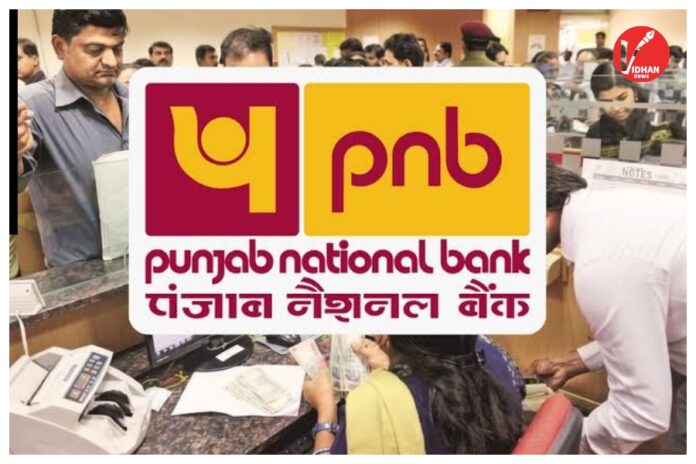 PNB New Rule