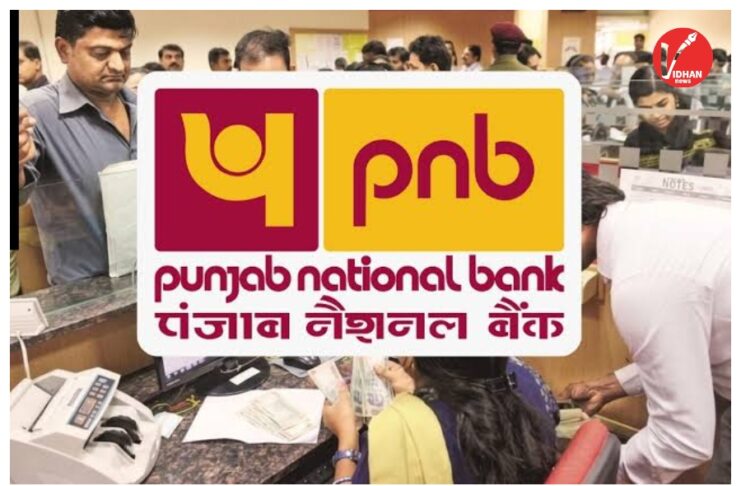 PNB New Rule