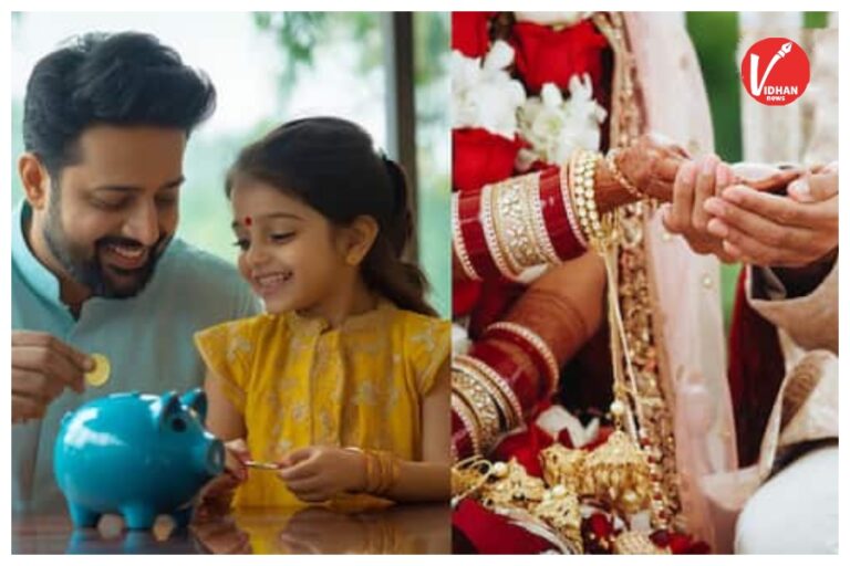 Best Schemes For Daughter: बेटी के जन्म के साथ शुरू करें ये स्मार्ट निवेश, शादी के खर्च की टेंशन होगी खत्म