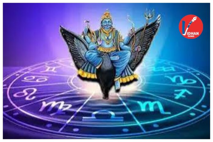 Shani Gochar 2026
