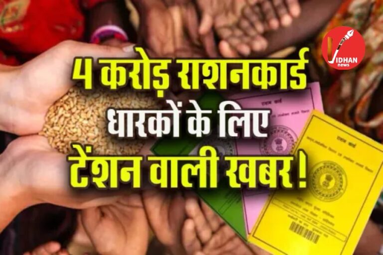 Ration news