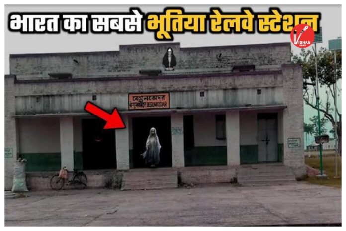 Hunted railway station