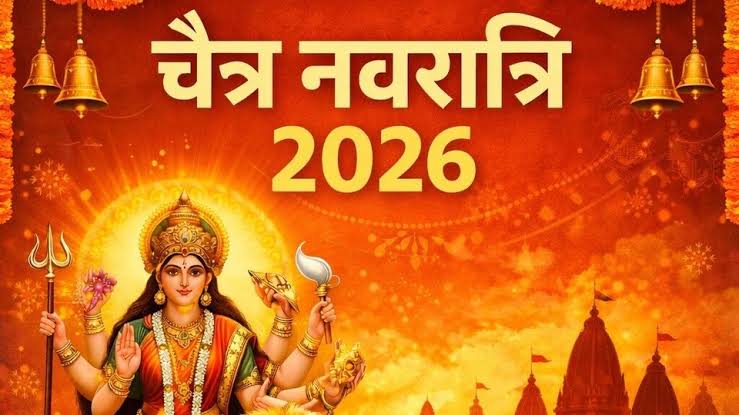 Chaitra Navratri 2026: पहले दिन करें ये खास उपाय, सालभर बनी रहेगी मां दुर्गा की कृपा