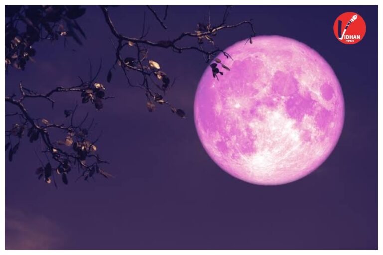 Pink Full Moon 2026: अप्रैल में कब दिखेगा ‘पिंक मून’? जानें इसके नाम और रहस्य की पूरी कहानी